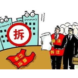 企业拆迁律师