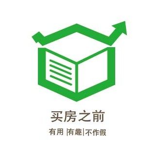 买房之前楼校长