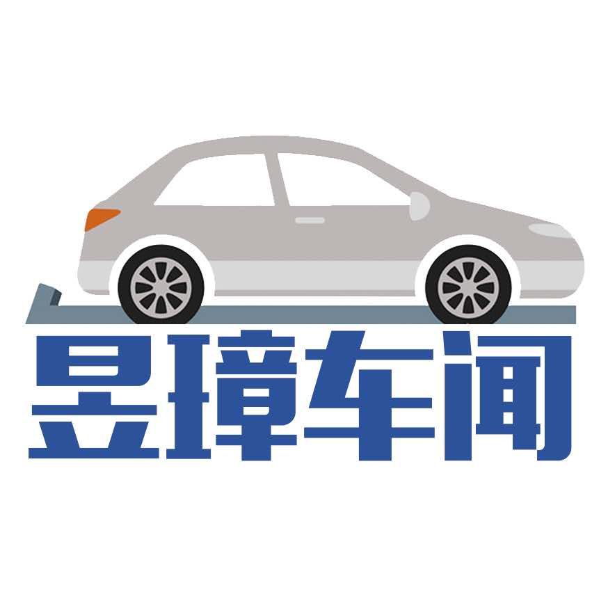 昱璋车闻