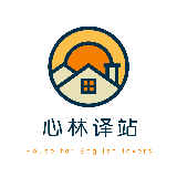 心林译站