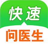 快问医生