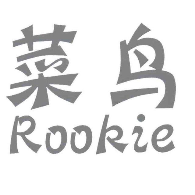 游戏菜鸟祥子哥