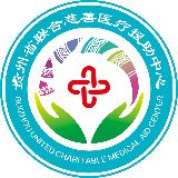 贵州省联合慈善医疗援助中心