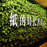 郑州纸的时代书店