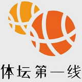 体坛第一线