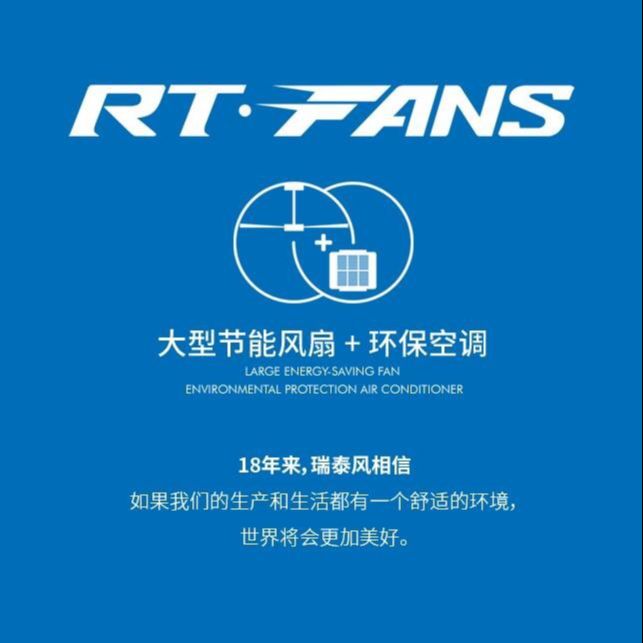 瑞迈厂房通风设备