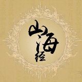 山海经建筑课堂