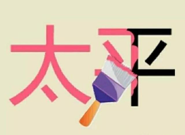 9张图,9个成语,猜出3个算你赢,哪位大神能给出6个答案?