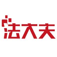 法大夫法律顾问