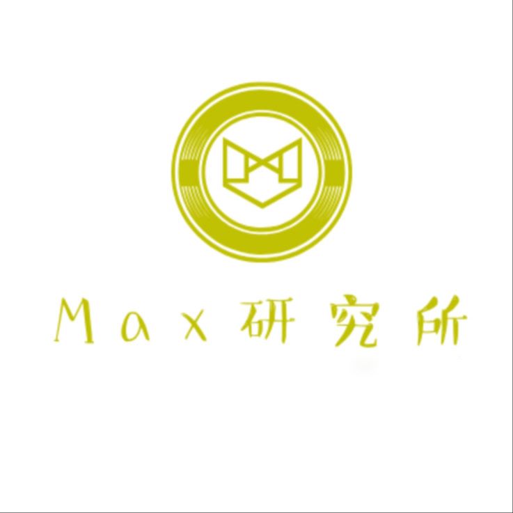 Max研究所