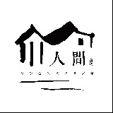 人间酒栈
