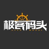极客码头