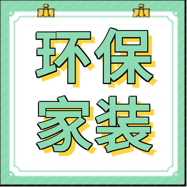 环保家装设计师阿诚