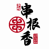 华阳串根香串串香