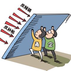 转口贸易Evan