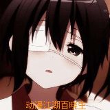 动漫江湖百晓生