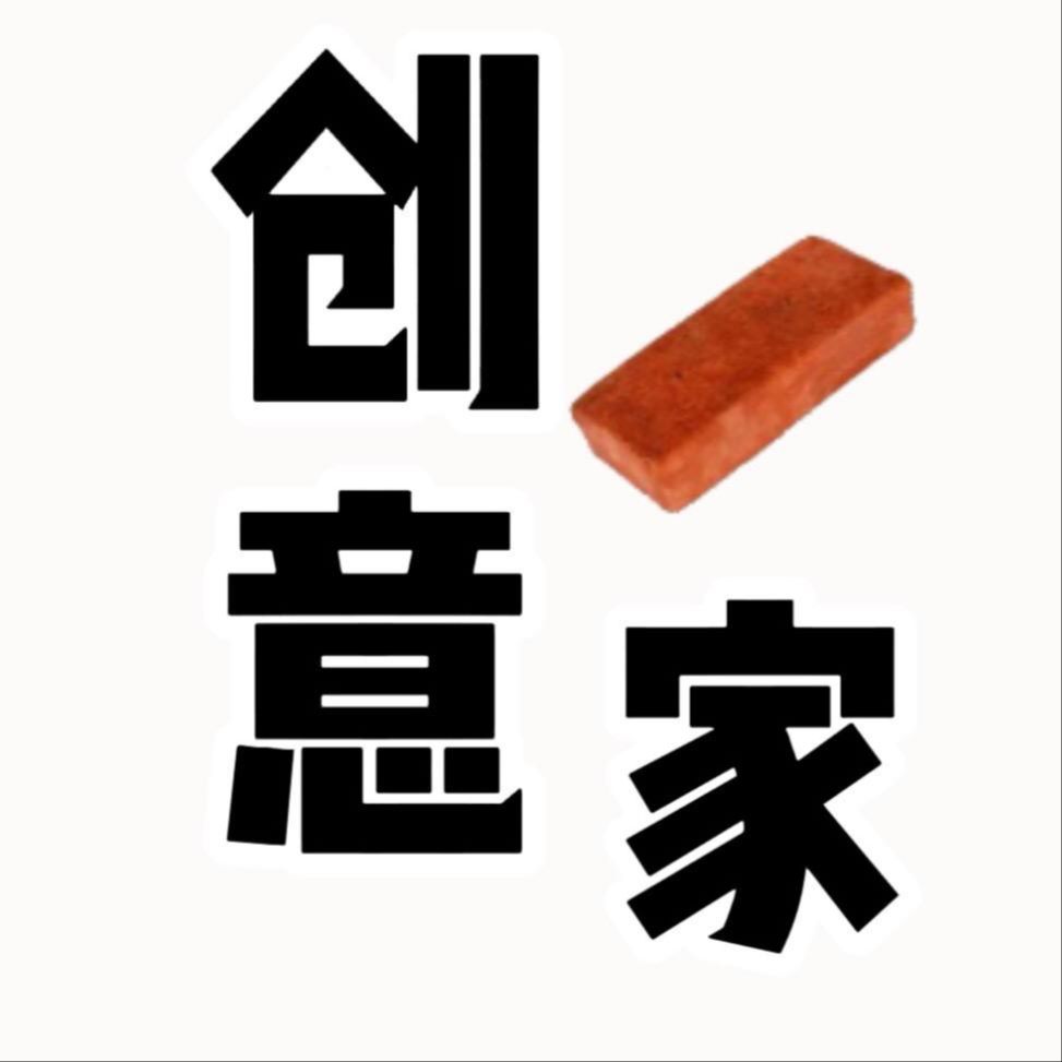 创意专家