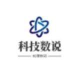 科技数说