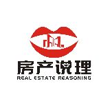 房产说理