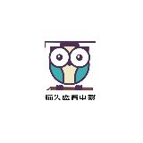 猫头鹰看电影
