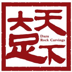 天下大足5G直播基地