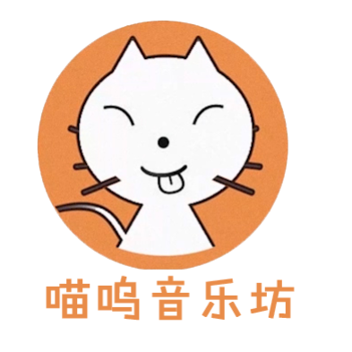 喵呜音乐