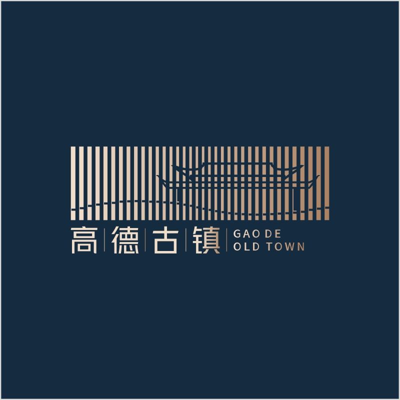 高德古镇
