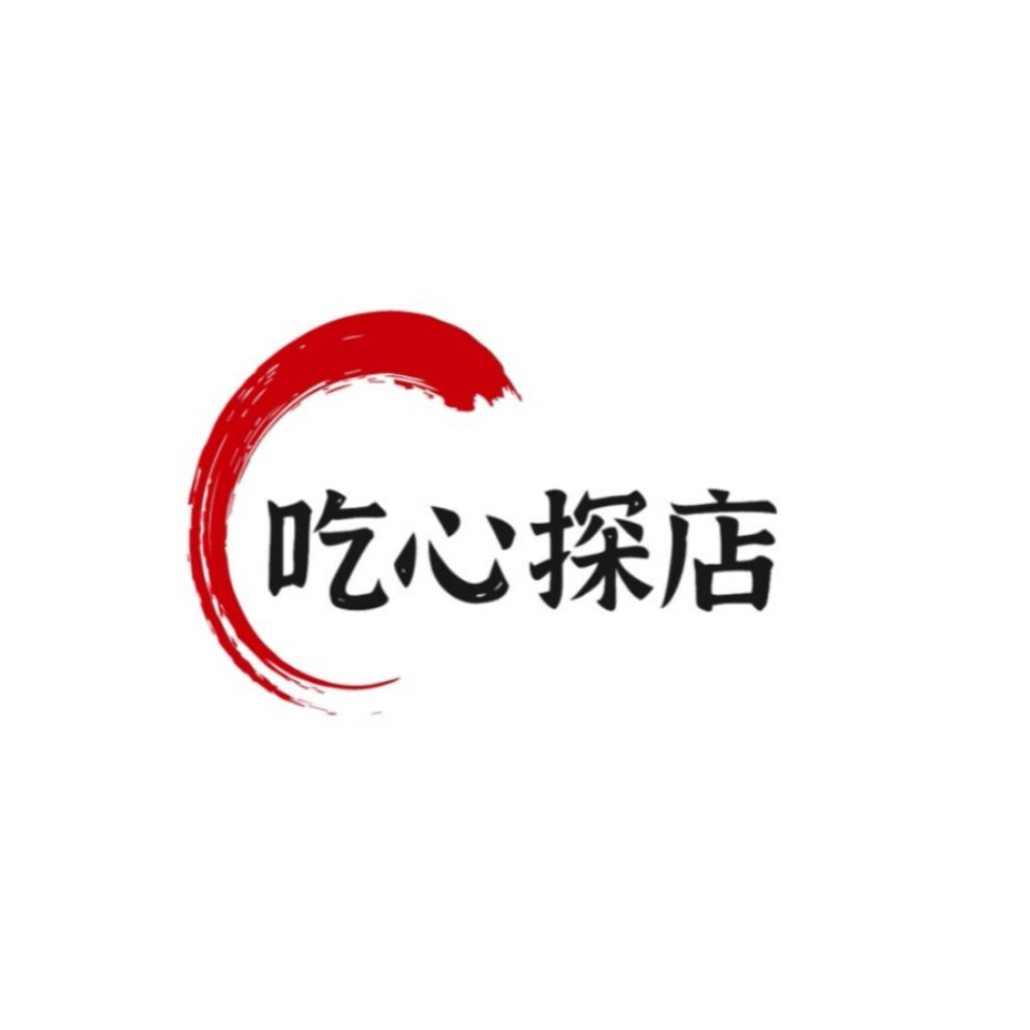 吃心探店