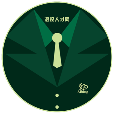 退役人才网