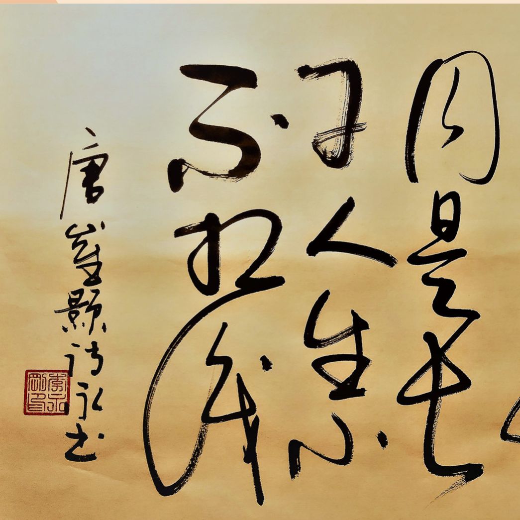 永书文化