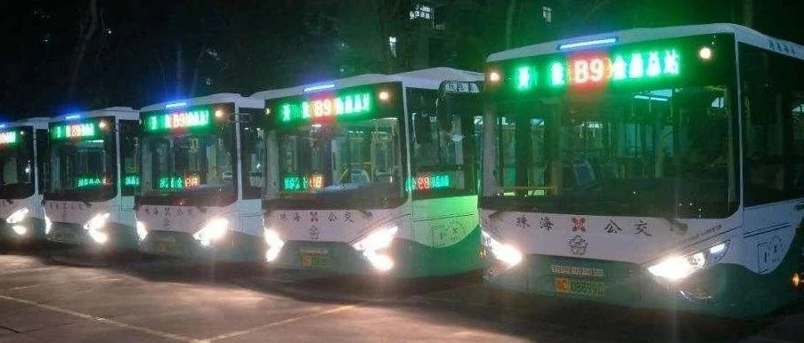 |再见，珠海公交车售票员！