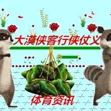 大漠侠客行侠仗义