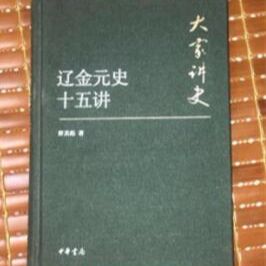 鄜延路节度使李