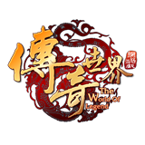 传奇世界官方