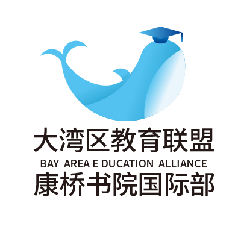 大湾区教育联盟