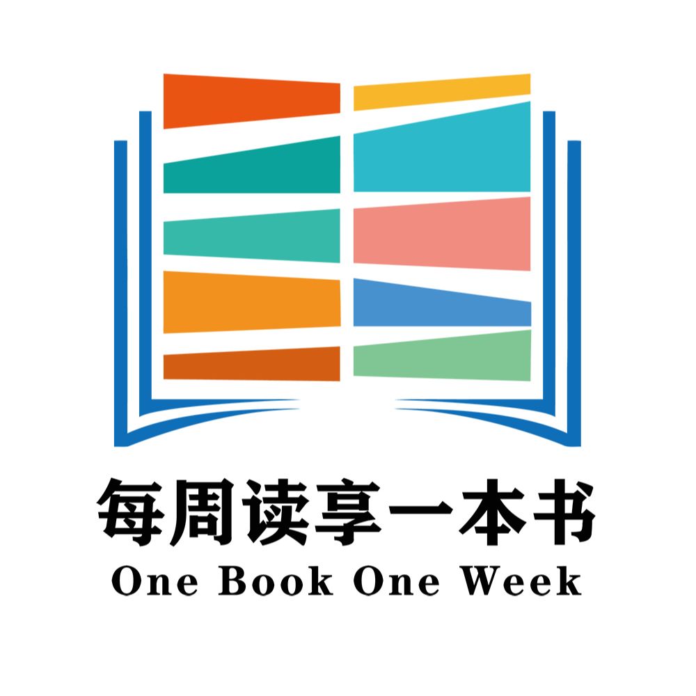 每周读享一本书
