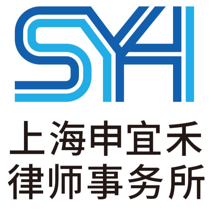 上海申宜禾律师事务所