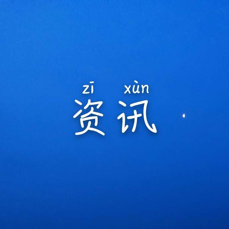 影视娱乐速递