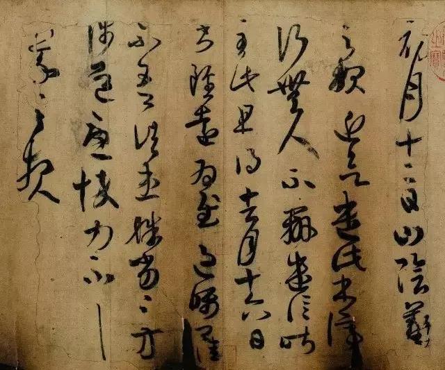 唯一接近王羲之真迹的书法珍品,1954年就估价2亿