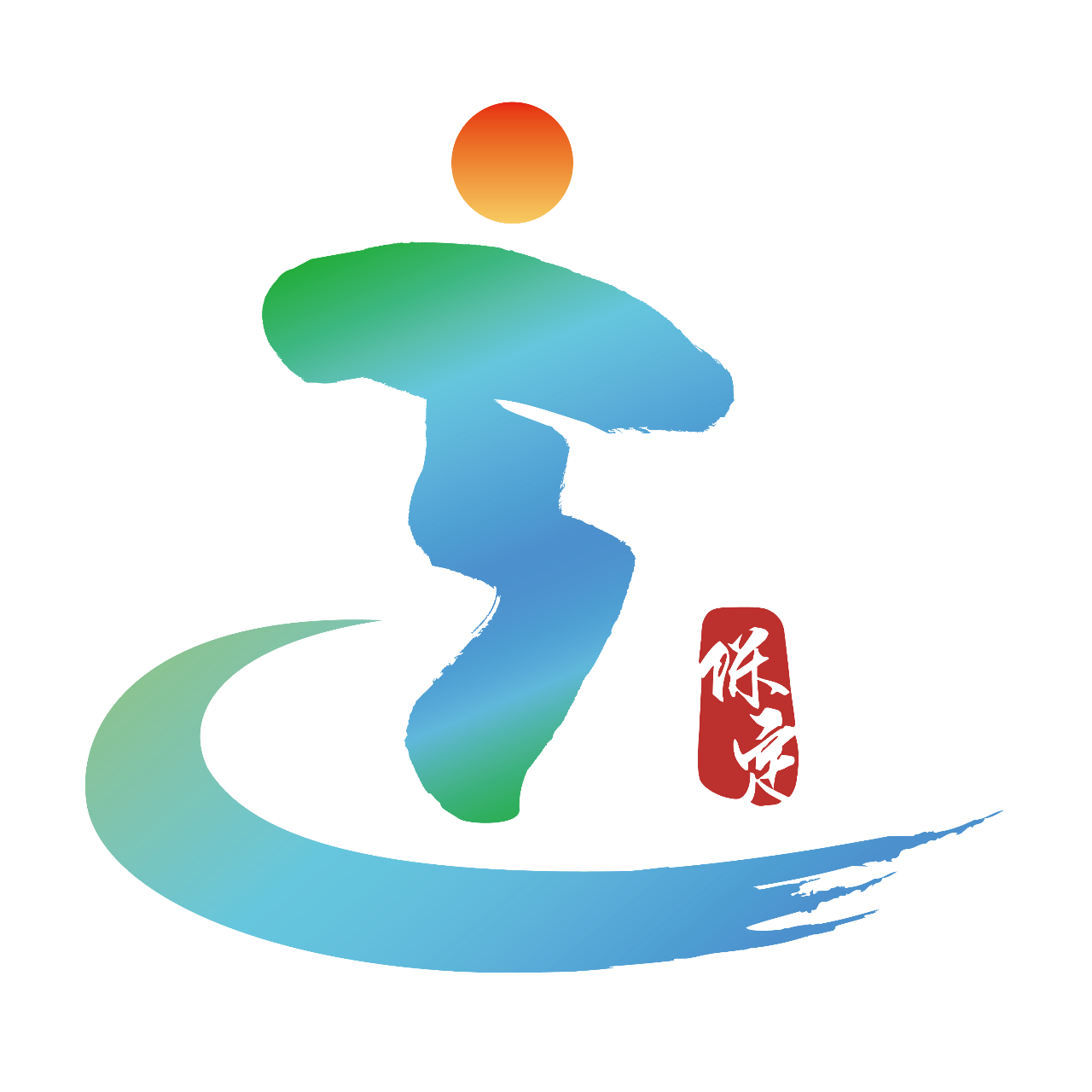 保定文化旅游