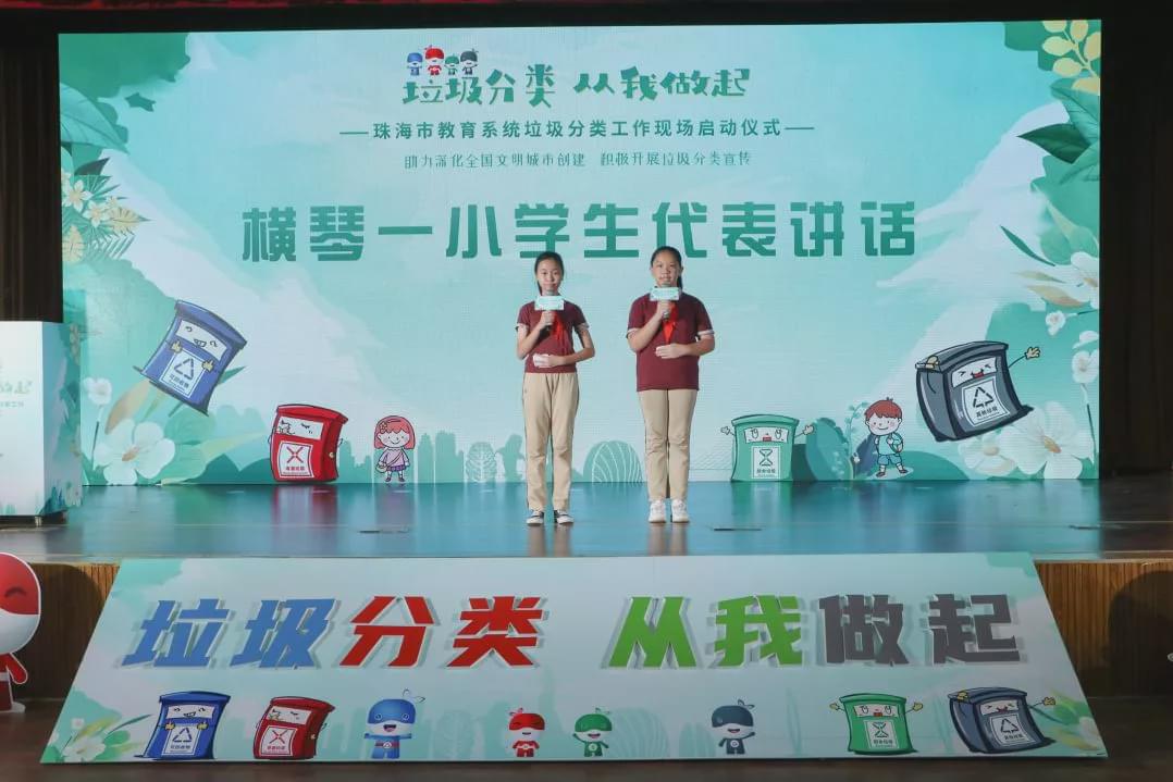 |播撒文明种子！垃圾分类进校园，珠海这所学校妙招多