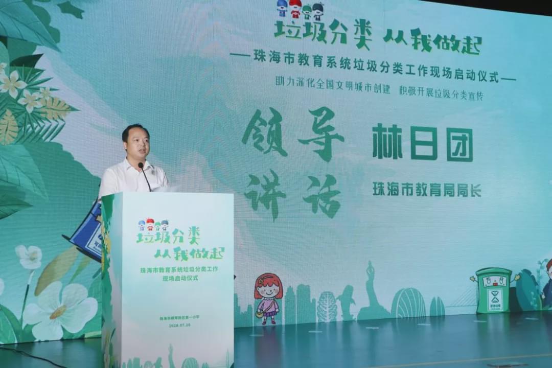 |播撒文明种子！垃圾分类进校园，珠海这所学校妙招多