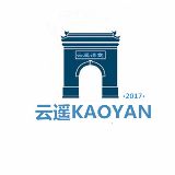 云遥考研