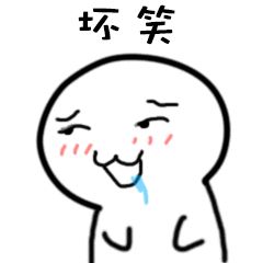 嘤嘤怪一拳一个