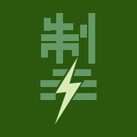 电掣看世界