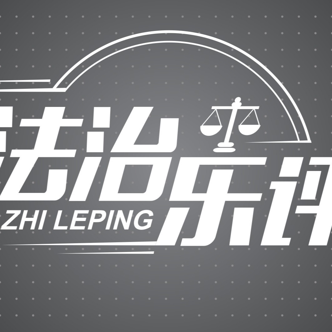 黄乐平律师