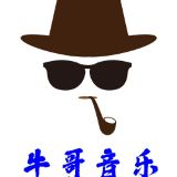 牛哥音乐
