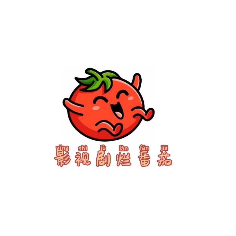 影视剧烂番茄