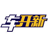 车开新二手车