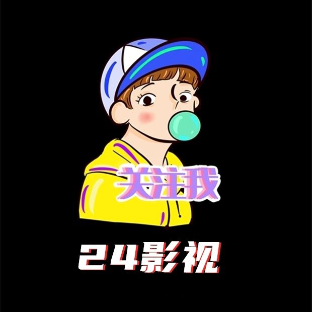 24影视
